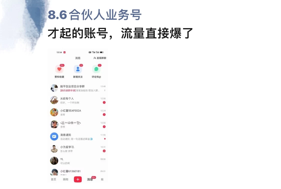 图片[1]网创吧-网创项目资源站-副业项目-创业项目-搞钱项目全面解析小红书图文引流日引100私域流量是怎样做到的网创吧-网创项目资源站-副业项目-创业项目-搞钱项目念念云网创