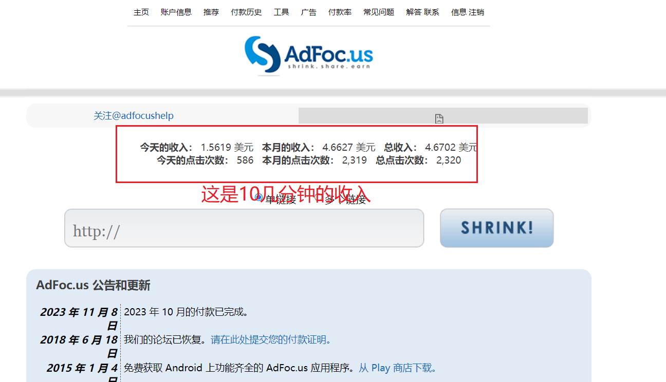 adFoc撸美金项目价值8900，单日收入30美金+工作室可批量搞网创吧-网创项目资源站-副业项目-创业项目-搞钱项目念念云网创