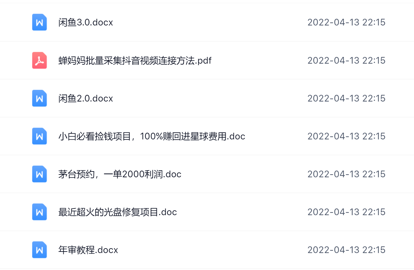 阿拉丁副业财富圈，你将收货一堆正规靠谱的赚钱项目 价值580元网创吧-网创项目资源站-副业项目-创业项目-搞钱项目念念云网创