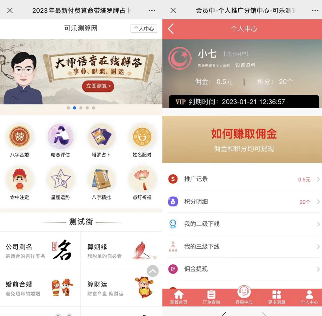 图片[1]网创吧-网创项目资源站-副业项目-创业项目-搞钱项目外面卖1888的2023最火算命测算系统 对接易支付 微信支付宝官方(源码+教程)网创吧-网创项目资源站-副业项目-创业项目-搞钱项目念念云网创