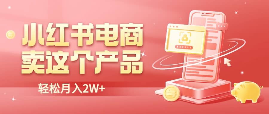 二维码过咸鱼 小红书检测，引流神器，AI二维码，自媒体引流过审网创吧-网创项目资源站-副业项目-创业项目-搞钱项目念念云网创