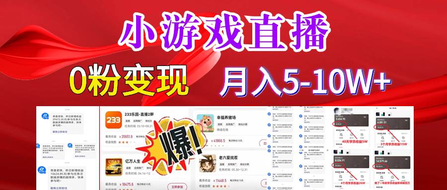 超脑神探小游戏日入5000+爆裂变现，小白一定要做的项目，年入百万不在话下网创吧-网创项目资源站-副业项目-创业项目-搞钱项目念念云网创