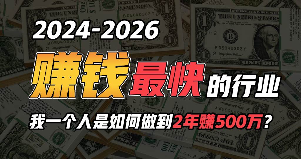 2024年如何通过“卖项目”实现年入100万网创吧-网创项目资源站-副业项目-创业项目-搞钱项目念念云网创