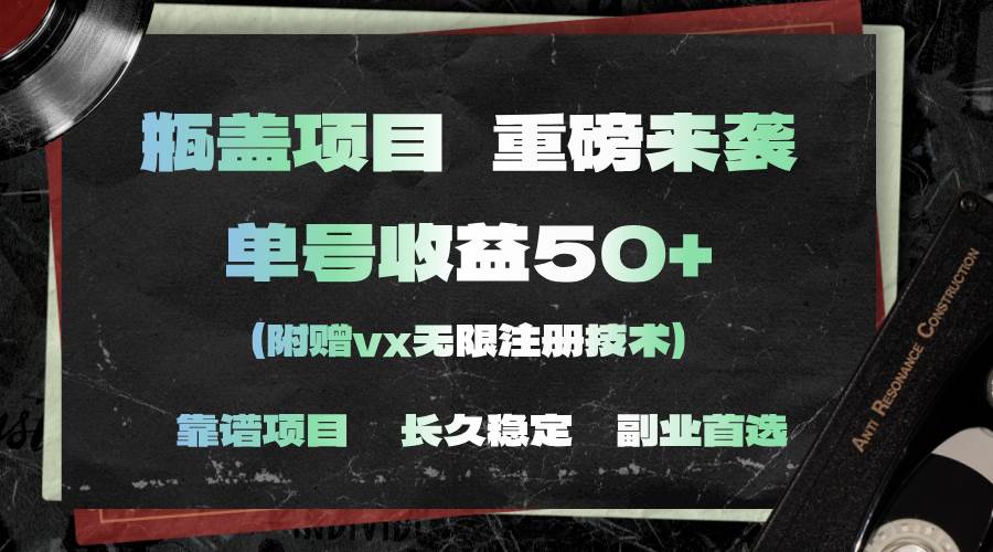 一分钟一单，一单利润30+，适合小白操作网创吧-网创项目资源站-副业项目-创业项目-搞钱项目念念云网创