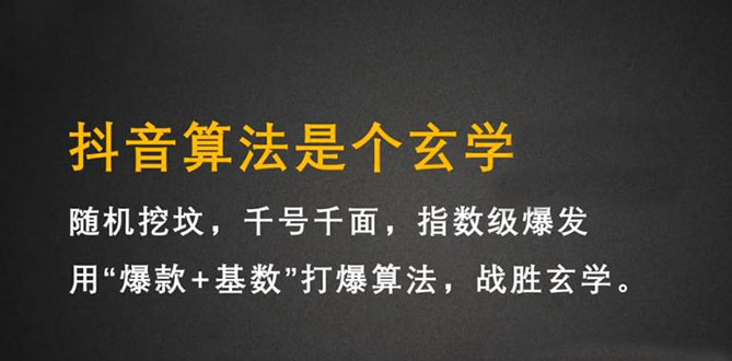 抖音短视频带货训练营，手把手教你短视频带货，听话照做，保证出单网创吧-网创项目资源站-副业项目-创业项目-搞钱项目念念云网创