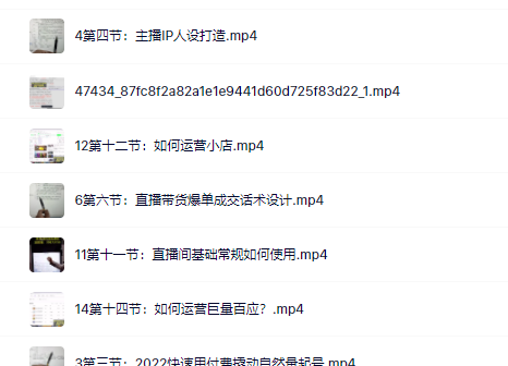 真正的直播货带‬实操课，0粉丝0作起品‬号全流程网创吧-网创项目资源站-副业项目-创业项目-搞钱项目念念云网创