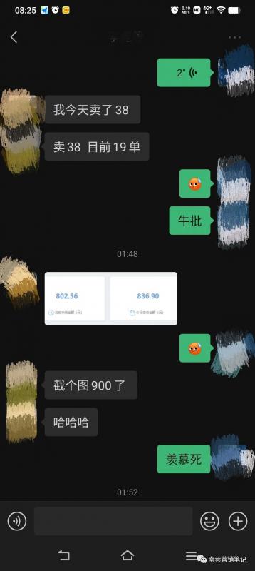 图片[5]网创吧-网创项目资源站-副业项目-创业项目-搞钱项目抖音全自动提款机项目：独家蓝海 无需剪辑 单号日赚100～500 (可批量矩阵)网创吧-网创项目资源站-副业项目-创业项目-搞钱项目念念云网创