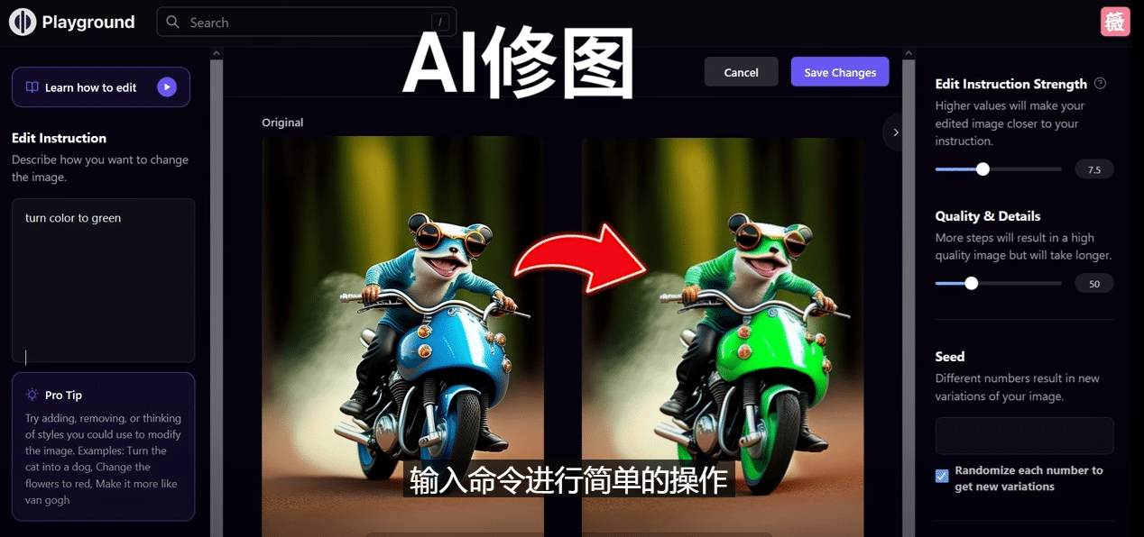 免费人工智能工具Playground AI，输入命令，实现一键修图 – 无需基础网创吧-网创项目资源站-副业项目-创业项目-搞钱项目念念云网创