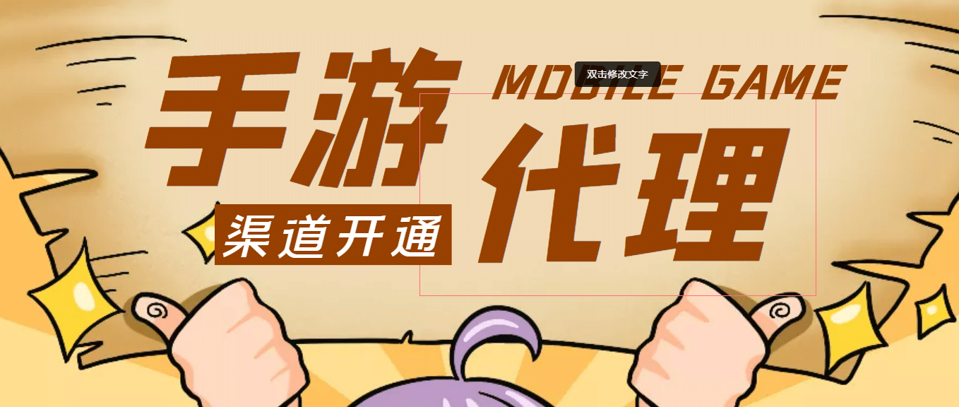 【蓝海市场】外面收费1000+的手游代理项目 (详细教程)网创吧-网创项目资源站-副业项目-创业项目-搞钱项目念念云网创