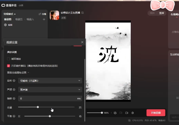 图片[1]网创吧-网创项目资源站-副业项目-创业项目-搞钱项目最新抖音姓氏logo半无人直播详细教程+素材及变现网创吧-网创项目资源站-副业项目-创业项目-搞钱项目念念云网创