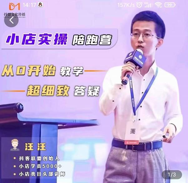 抖客联盟达人带货模式陪跑课，抖音小店实操从0开始教学，超细致答疑网创吧-网创项目资源站-副业项目-创业项目-搞钱项目念念云网创