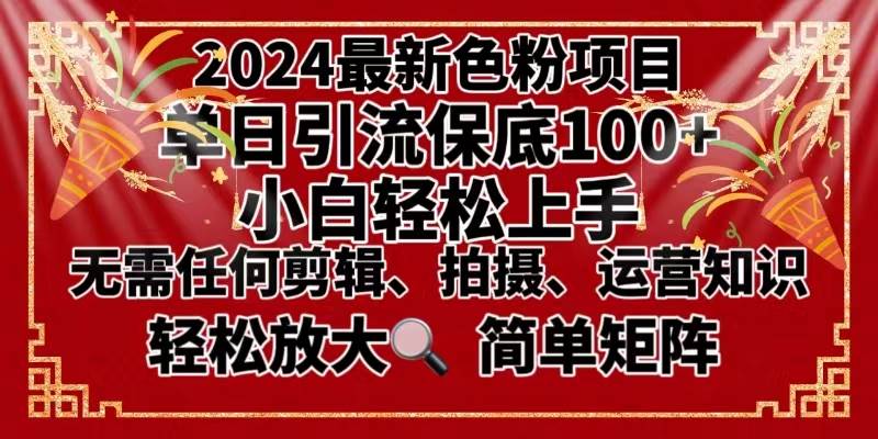 2024最新换脸项目，小白轻松上手，单号单月变现3W＋，可批量矩阵操作放大网创吧-网创项目资源站-副业项目-创业项目-搞钱项目念念云网创