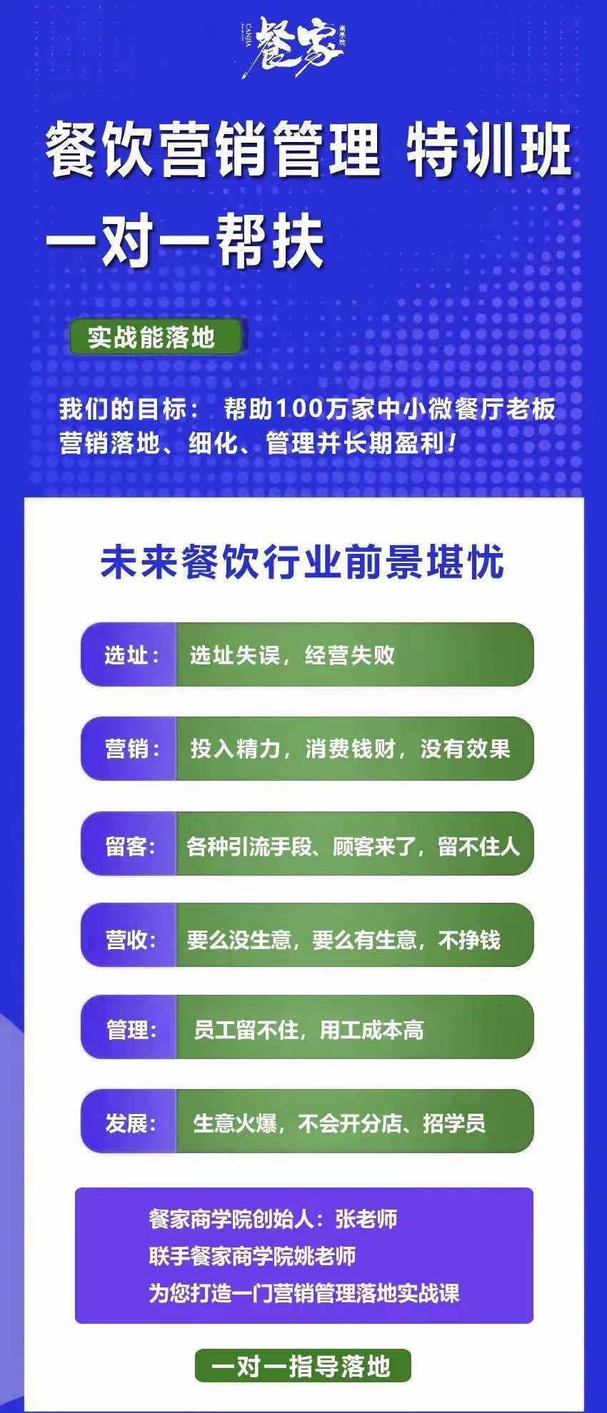 图片[1]网创吧-网创项目资源站-副业项目-创业项目-搞钱项目餐饮营销管理特训班：选址+营销+留客+营收+管理+发展网创吧-网创项目资源站-副业项目-创业项目-搞钱项目念念云网创