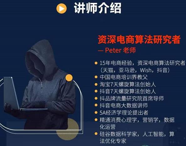 Peter短视频专栏：如何寻找视频素材.如何制作爆款视频.如何发布爆款视频网创吧-网创项目资源站-副业项目-创业项目-搞钱项目念念云网创
