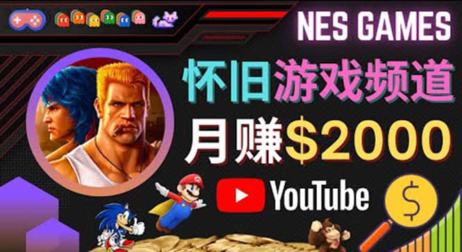 业余时间玩小游戏，操作简单，录制游戏视频即可赚钱，月赚2000美元网创吧-网创项目资源站-副业项目-创业项目-搞钱项目念念云网创