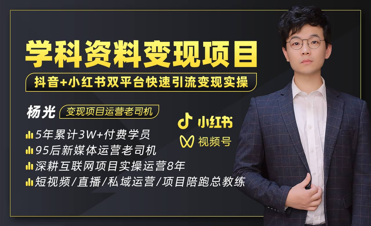 2023最新k12学科资料变现项目：一单299双平台操作(资料+软件+教程)网创吧-网创项目资源站-副业项目-创业项目-搞钱项目念念云网创