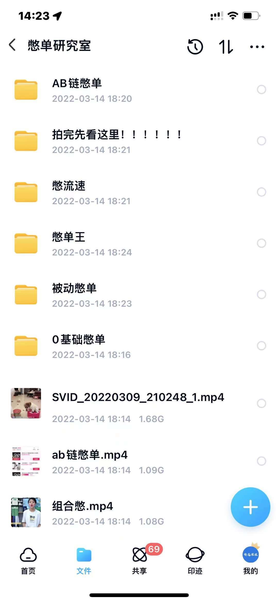 抖音憋单玩法话术研究室，各种憋单玩法，谁用谁爽网创吧-网创项目资源站-副业项目-创业项目-搞钱项目念念云网创