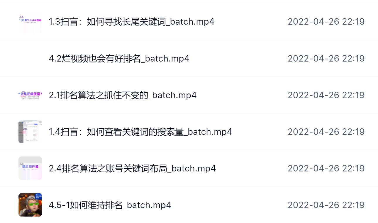 霍去病的抖音seo课，抖音SEO优化大热，红利期蕴藏无上限财富网创吧-网创项目资源站-副业项目-创业项目-搞钱项目念念云网创
