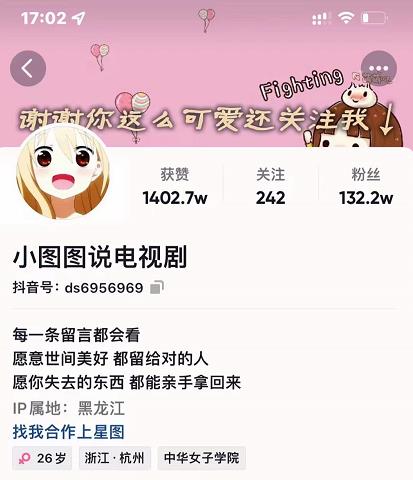 小图图说电视剧4个月100W粉丝：影视动漫解说类文案从0到1创作流程教学网创吧-网创项目资源站-副业项目-创业项目-搞钱项目念念云网创