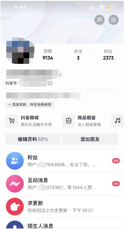 酷酷说钱：起了个抖音号，第4天爆了！​操作简单，人可‍人‬‬复制，可批化‍量‬‬网创吧-网创项目资源站-副业项目-创业项目-搞钱项目念念云网创