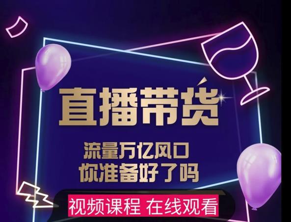 【及至专享】DY赋能系统星课程，流量万亿风口，你准备好了吗网创吧-网创项目资源站-副业项目-创业项目-搞钱项目念念云网创