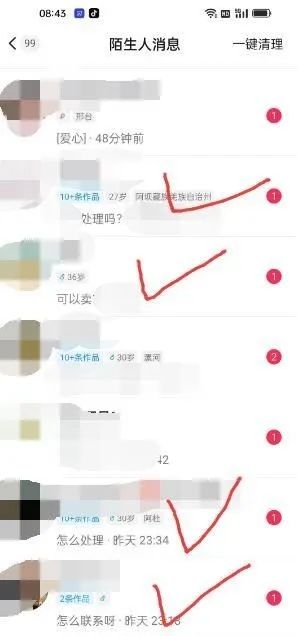 图片[4]网创吧-网创项目资源站-副业项目-创业项目-搞钱项目东哲·短视频男女搭档变现 立刻做立刻赚 一劳永逸的私域成交项目（不露脸）网创吧-网创项目资源站-副业项目-创业项目-搞钱项目念念云网创