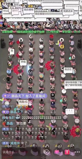 抖音无人直播广场舞，没赶上云蹦迪，一定要赶上云广场舞【软件+教程+素材】网创吧-网创项目资源站-副业项目-创业项目-搞钱项目念念云网创