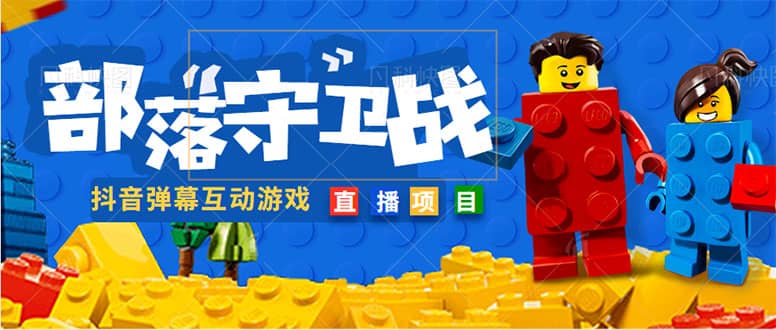外面收费1980的抖音弹幕互动直播最强弹珠，实时互动直播【软件+教程】网创吧-网创项目资源站-副业项目-创业项目-搞钱项目念念云网创