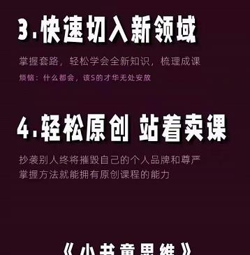 林雨《小书童思维课》：快速捕捉知识付费蓝海选题，造课抢占先机网创吧-网创项目资源站-副业项目-创业项目-搞钱项目念念云网创