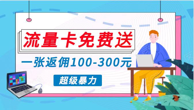 蓝海暴力赛道，0投入高收益，开启流量变现新纪元，月入万元不是梦！网创吧-网创项目资源站-副业项目-创业项目-搞钱项目念念云网创