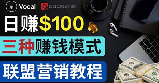 在Vocal Media 发布文章，按照浏览量赚钱 每单获利50到100美元网创吧-网创项目资源站-副业项目-创业项目-搞钱项目念念云网创