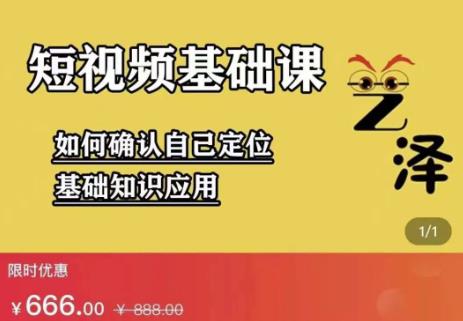 艺泽影视·影视解说，系统学习解说，学习文案，剪辑，全平台运营网创吧-网创项目资源站-副业项目-创业项目-搞钱项目念念云网创