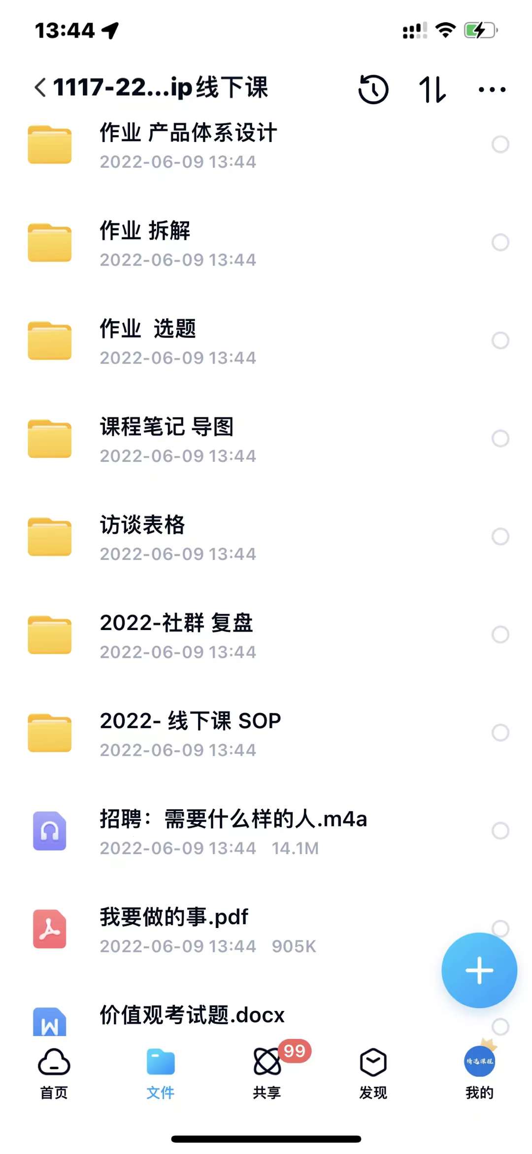 小伟商业IP操盘手线下课，​内容很体系值得一学 原价16800网创吧-网创项目资源站-副业项目-创业项目-搞钱项目念念云网创