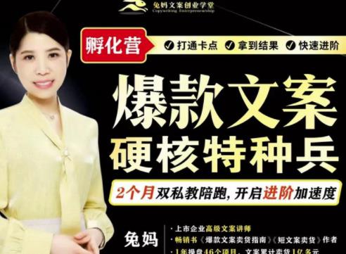 爆款文案硬核特种兵孵化营，实现了每个月2000-30000+的副业增收网创吧-网创项目资源站-副业项目-创业项目-搞钱项目念念云网创