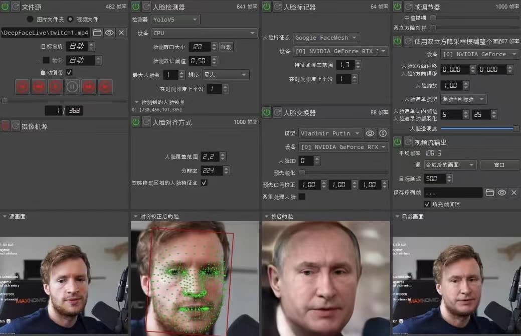 视频换脸＋实时直播换脸（软件+模型+教程）网创吧-网创项目资源站-副业项目-创业项目-搞钱项目念念云网创