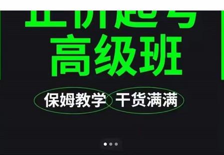 大致保姆级正价起号详细教程，保姆级教学，堪称嚼碎了喂给你吃网创吧-网创项目资源站-副业项目-创业项目-搞钱项目念念云网创