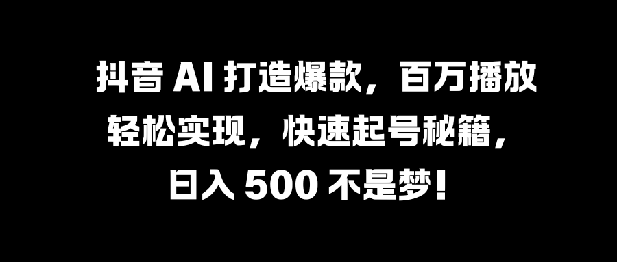 国学变现蓝海赛道，月入1万+，小白轻松操作网创吧-网创项目资源站-副业项目-创业项目-搞钱项目念念云网创