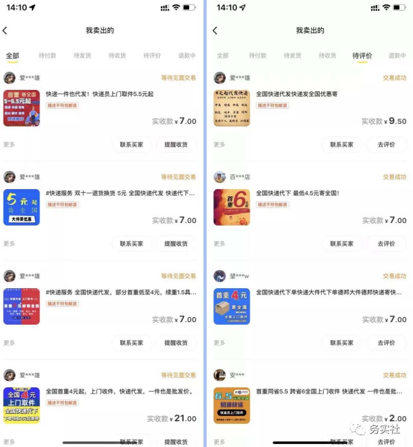 图片[1]网创吧-网创项目资源站-副业项目-创业项目-搞钱项目2023最新蓝海快递代发项目，小白零成本照抄网创吧-网创项目资源站-副业项目-创业项目-搞钱项目念念云网创
