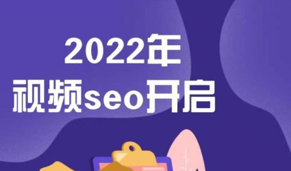 墨子学院2022年抖音seo关键词排名优化技术，三天学活抖音seo网创吧-网创项目资源站-副业项目-创业项目-搞钱项目念念云网创