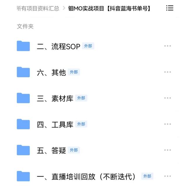 2022年最新抖音冷门书单号项目，新手如何从新号到日入1000+网创吧-网创项目资源站-副业项目-创业项目-搞钱项目念念云网创