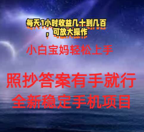 0门手机项目，宝妈小白轻松上手每天1小时几十到几百元真实可靠长期稳定网创吧-网创项目资源站-副业项目-创业项目-搞钱项目念念云网创