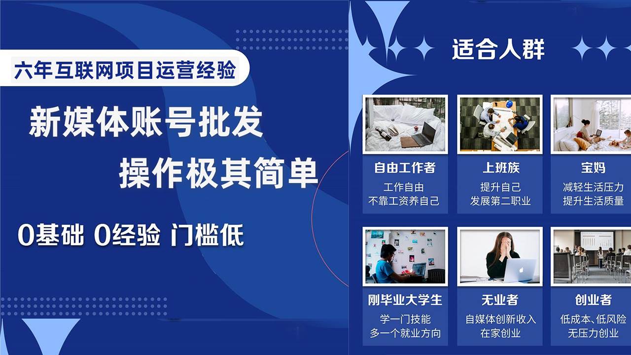自媒体账号批发，看我怎么一天赚1个W，超简单网创吧-网创项目资源站-副业项目-创业项目-搞钱项目念念云网创
