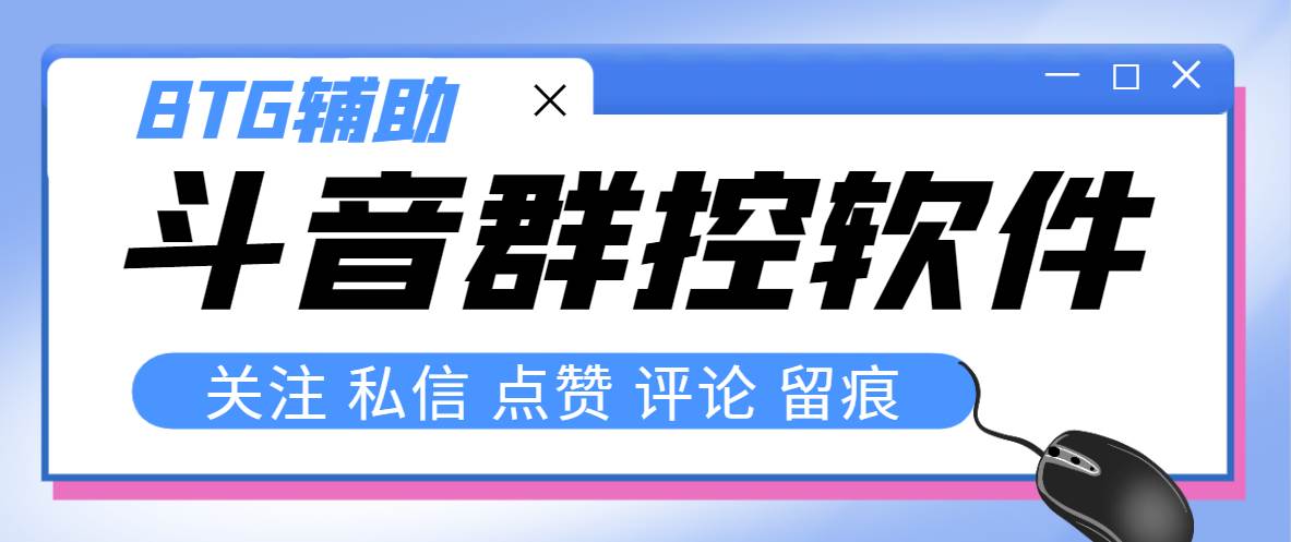 最新版斗音群控脚本，可以控制50台手机自动化操作【永久脚本+使用教程】网创吧-网创项目资源站-副业项目-创业项目-搞钱项目念念云网创