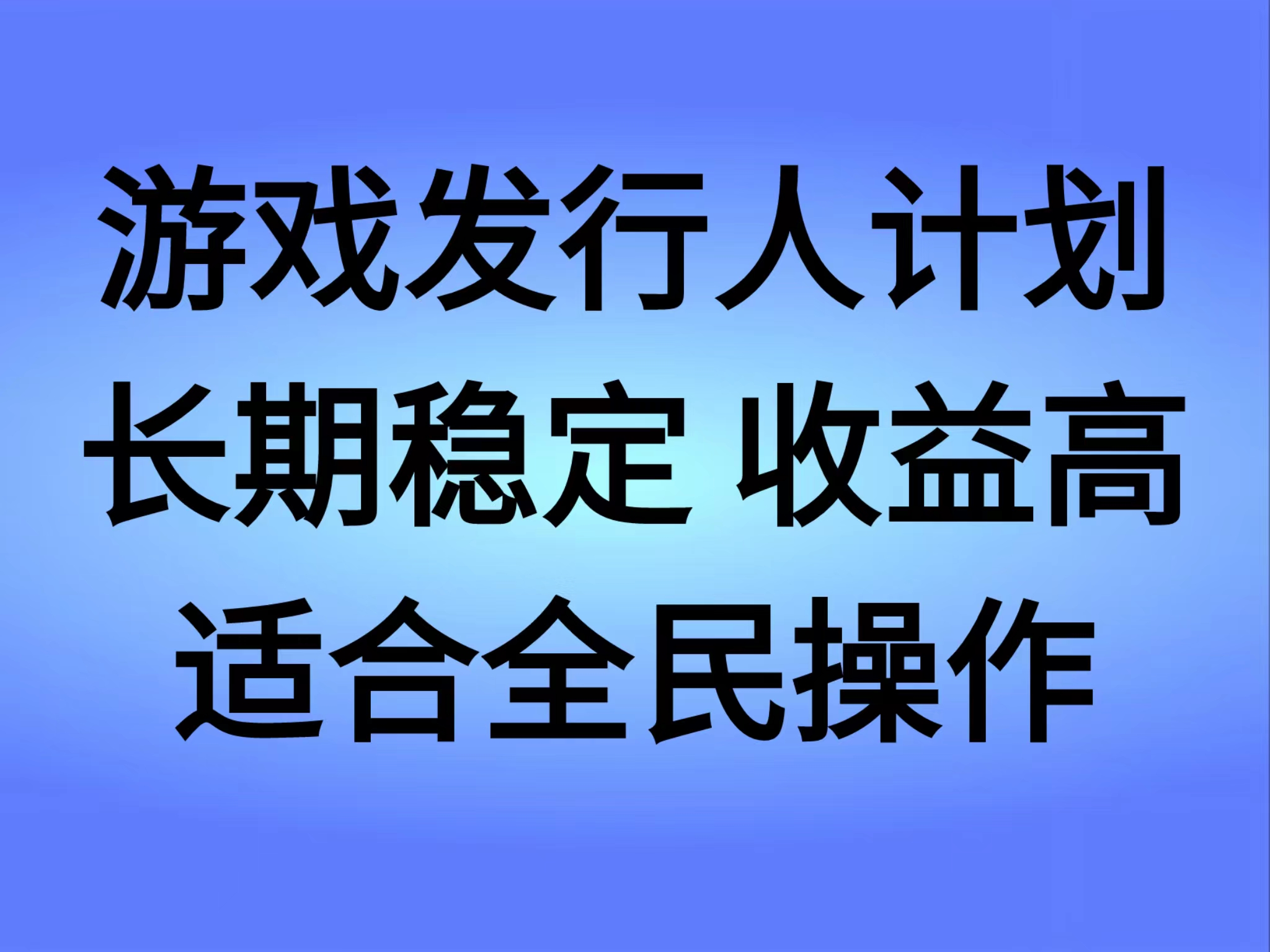 抖音’无尽的拉格郎日“手游，全新懒人玩法，一部手机就能操作，小白也能轻松上手，稳定变现网创吧-网创项目资源站-副业项目-创业项目-搞钱项目念念云网创