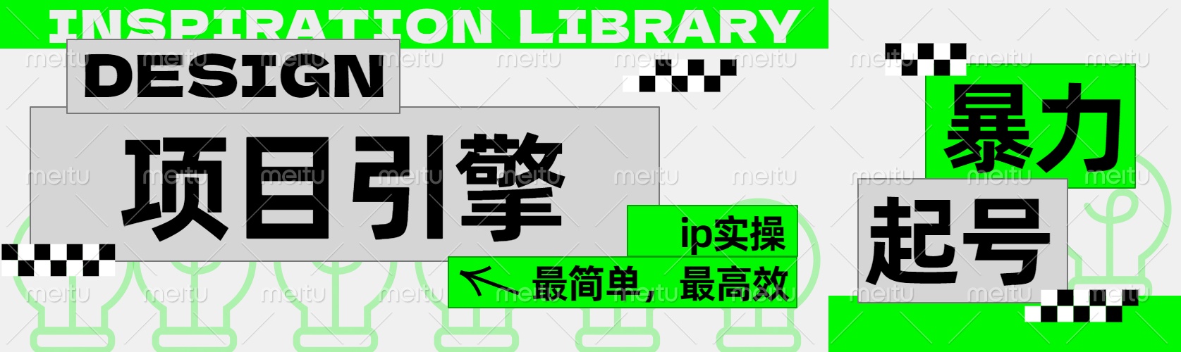 ”公式化“暴力起号，项目引擎——图文IP实操，最简单，最高效。网创吧-网创项目资源站-副业项目-创业项目-搞钱项目念念云网创