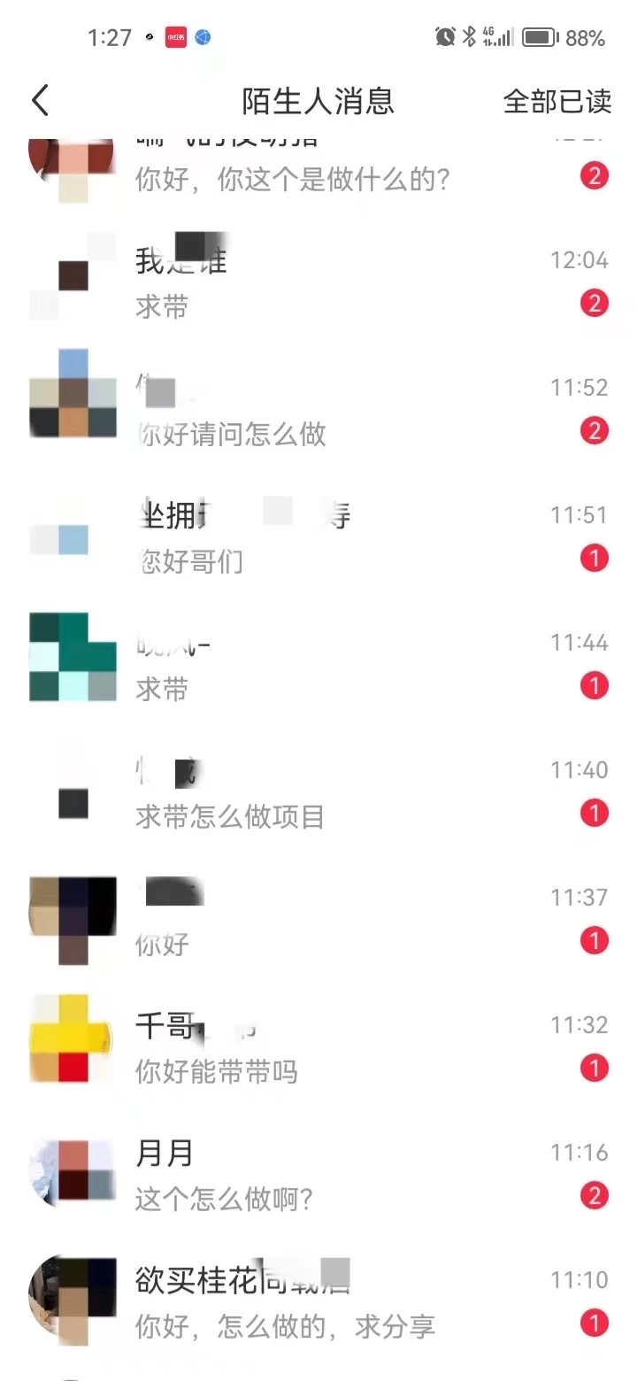 图片[1]网创吧-网创项目资源站-副业项目-创业项目-搞钱项目暴力引流 小红书图文引流日引100私域全面拆解【打粉人必看】网创吧-网创项目资源站-副业项目-创业项目-搞钱项目念念云网创