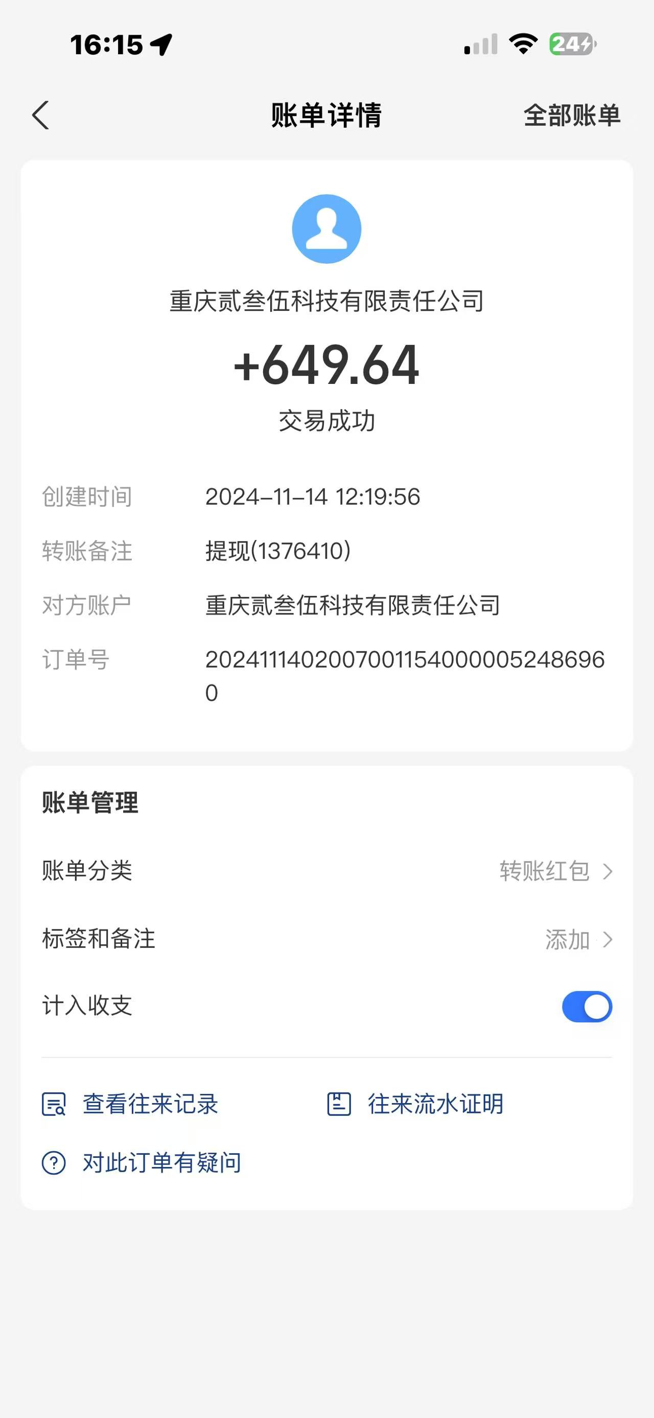 图片[3]网创吧-网创项目资源站-副业项目-创业项目-搞钱项目纯手工无脑搬砖，话费充值挣佣金，日赚200+绿色项目长期稳定网创吧-网创项目资源站-副业项目-创业项目-搞钱项目念念云网创
