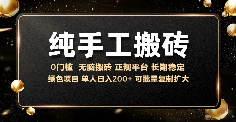 纯手工无脑搬砖，话费充值挣佣金，日赚200+绿色项目长期稳定网创吧-网创项目资源站-副业项目-创业项目-搞钱项目念念云网创