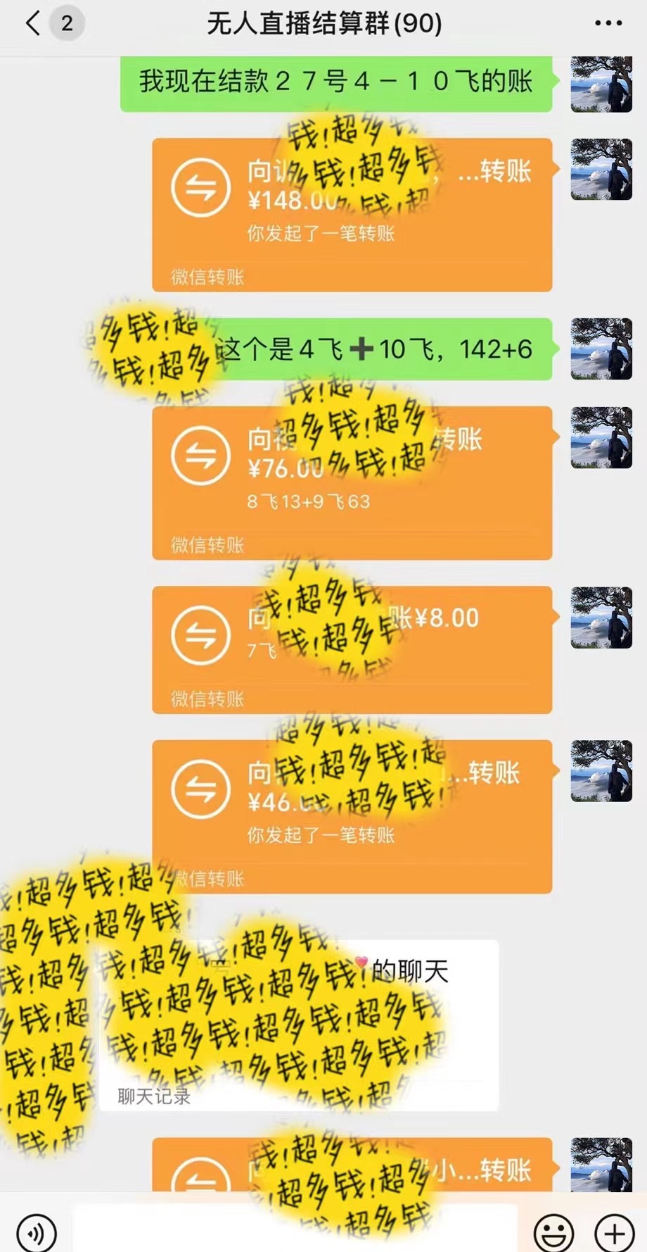 图片[3]网创吧-网创项目资源站-副业项目-创业项目-搞钱项目抖音无人直播最新独家玩法，小雪花+撸音浪双向收益，可矩阵放大网创吧-网创项目资源站-副业项目-创业项目-搞钱项目念念云网创