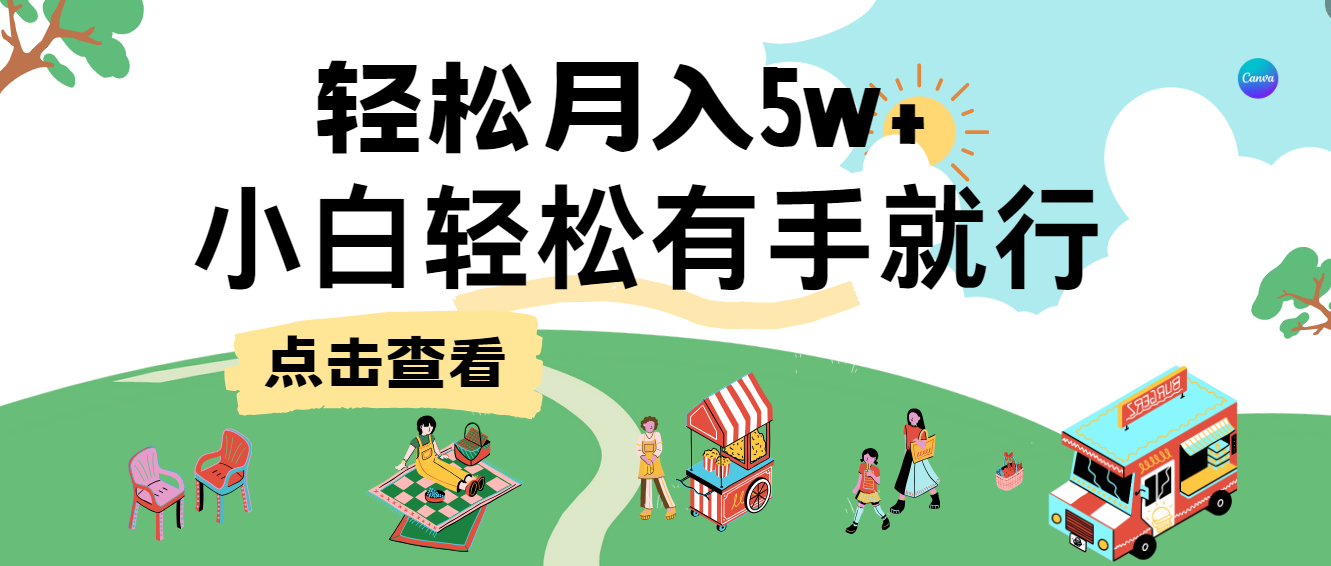 图片[1]网创吧-网创项目资源站-副业项目-创业项目-搞钱项目单日收益每日在900左右，手机操作网创吧-网创项目资源站-副业项目-创业项目-搞钱项目念念云网创
